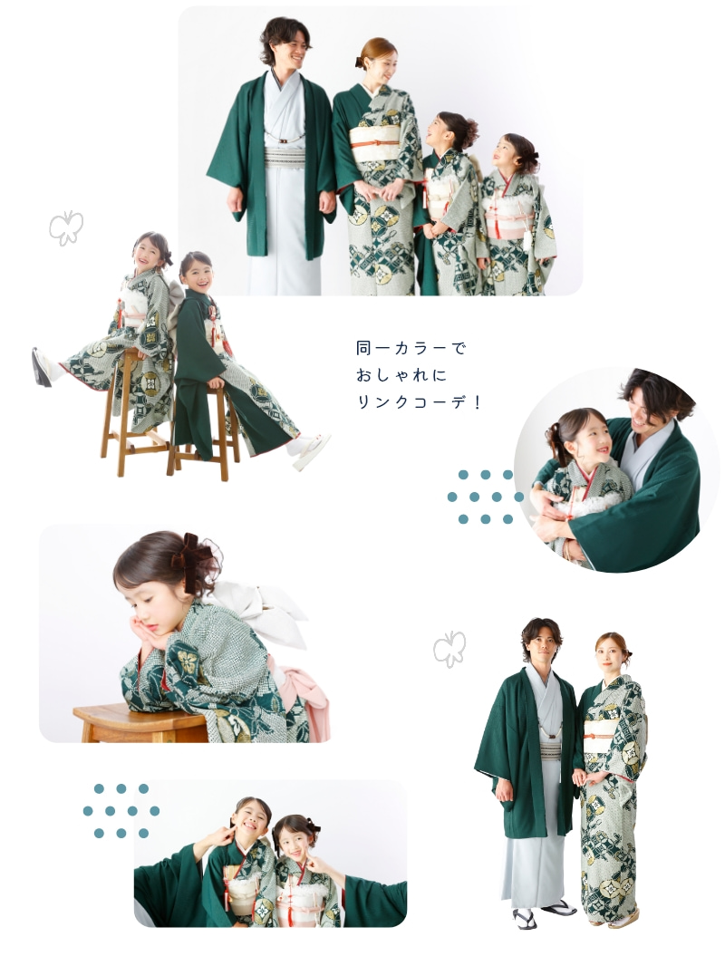 家族みんなで、同一カラーでおしゃれにリンクコーデ！