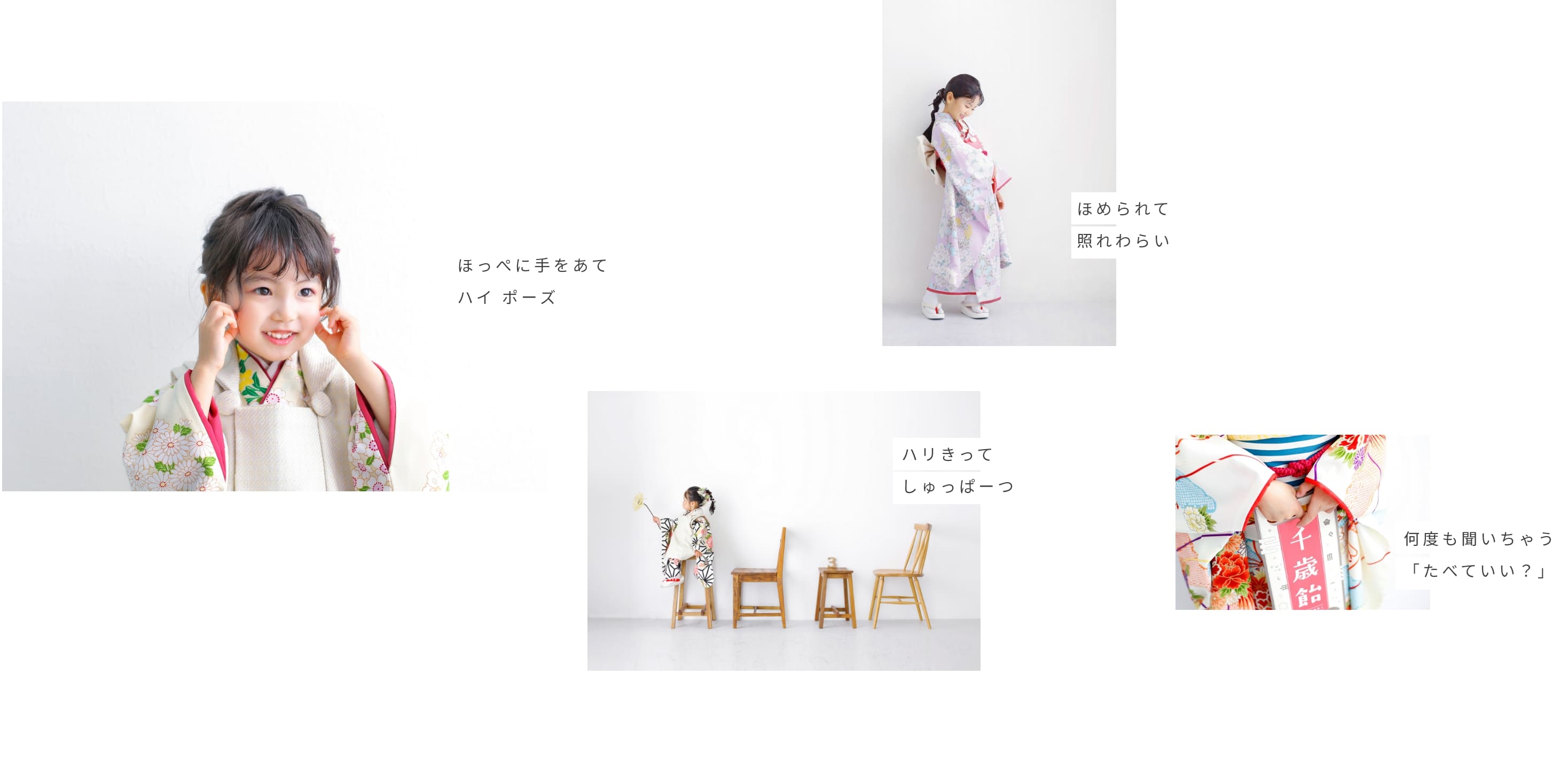 初めての撮影にワクワクが止まらない